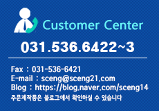 Customer center 031.536.6422~3 FAX : 031) 536-6421 E-mail : aaaa@hanmail.net